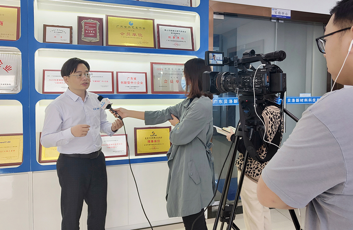 聚焦高質量發展，貝洛新材媒體專訪，提升核心競爭力，大力建設數字化工廠！