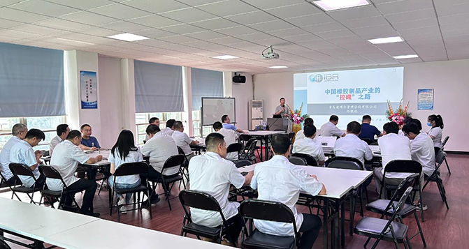 橡膠&ldquo;雙碳&rdquo;培訓