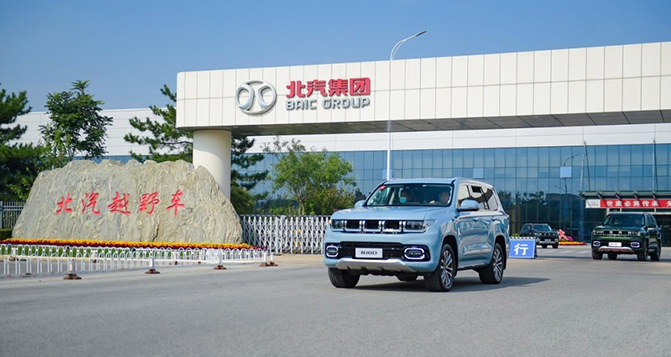 北汽已&ldquo;掉隊&rdquo;？ 張夕勇：下半程將跑的更好