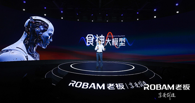 老板電器發布首個烹飪大模型&ldquo;食神&rdquo;-貝洛新材